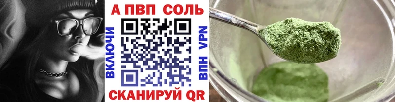 купить наркотик  Весьегонск  MEGA вход  A-PVP кристаллы 