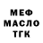 Дистиллят ТГК вейп JoostZ