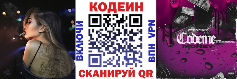 сколько стоит  OMG зеркало  Кодеин напиток Lean (лин)  Весьегонск 