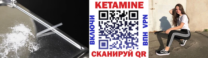 КЕТАМИН ketamine  купить   Весьегонск 