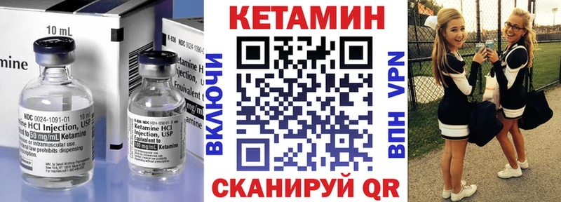 КЕТАМИН VHQ Весьегонск