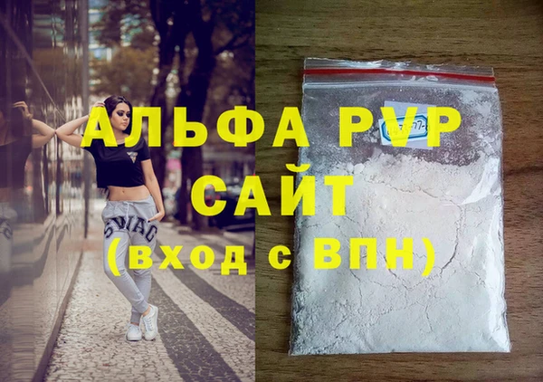 ALPHA PVP Володарск
