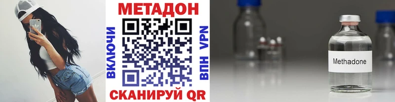 МЕТАДОН кристалл  где купить наркоту  Весьегонск 